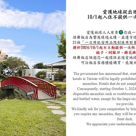 Dancewoods Hotel Wujie Exteriér fotografie