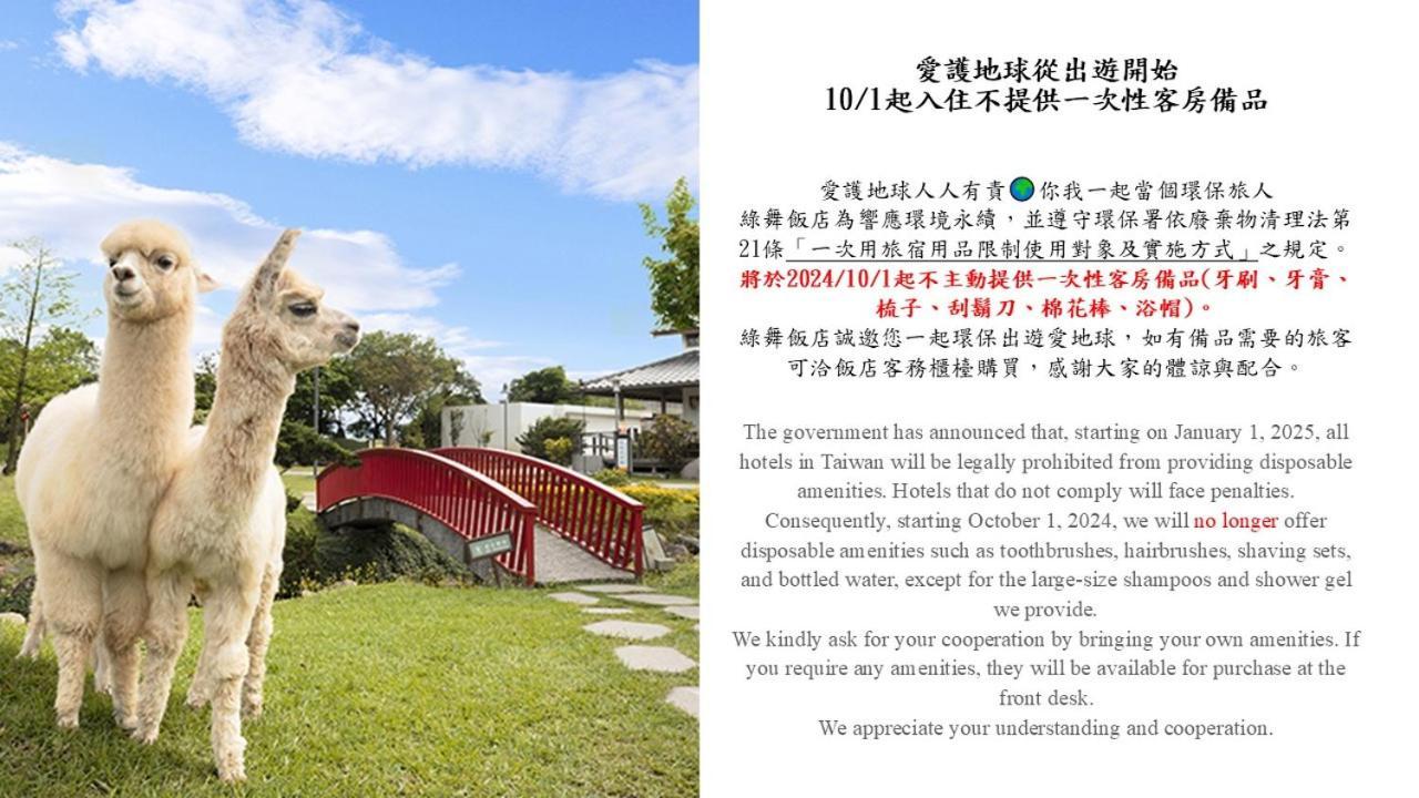 Dancewoods Hotel Wujie Exteriér fotografie
